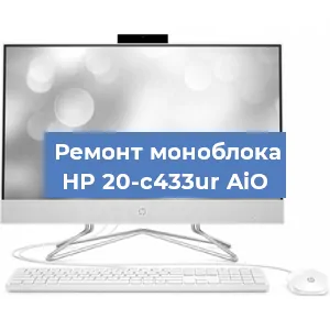 Замена материнской платы на моноблоке HP 20-c433ur AiO в Санкт-Петербурге